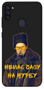 Чехол Шевченко-журба для Galaxy M11 (2020)