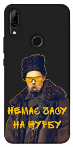 Чохол Шевченко-журба для Huawei P Smart Z