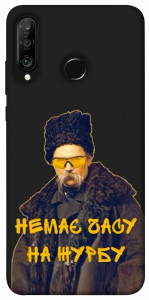 Чехол Шевченко-журба для Huawei P30 Lite