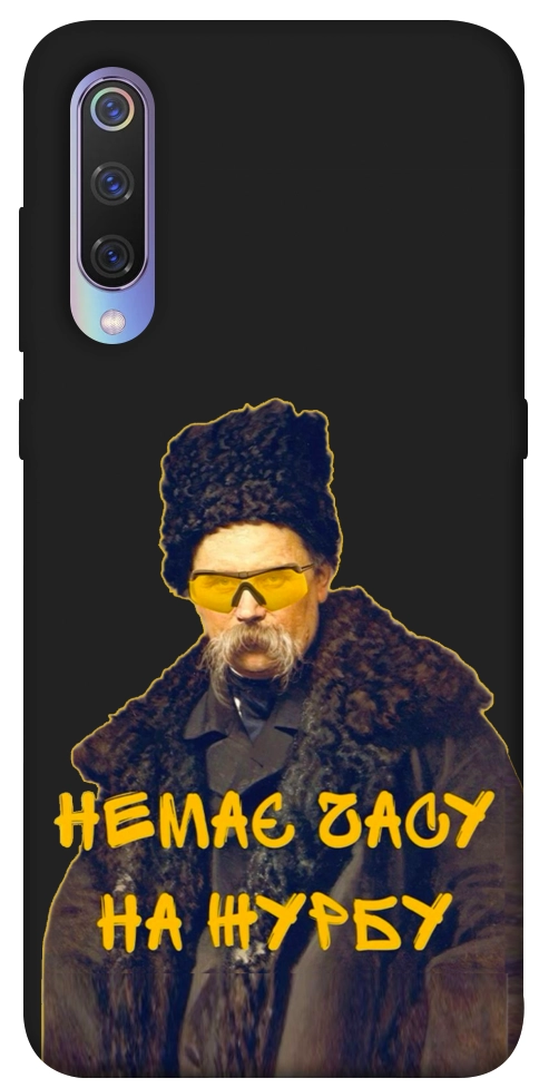 Чохол Шевченко-журба для Xiaomi Mi 9