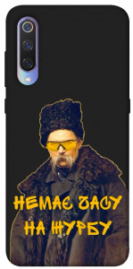 Чехол Шевченко-журба для Xiaomi Mi 9