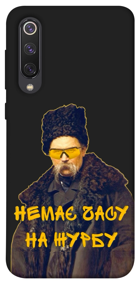 Чохол Шевченко-журба для Xiaomi Mi 9 SE