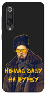 Чехол Шевченко-журба для Xiaomi Mi 9 SE