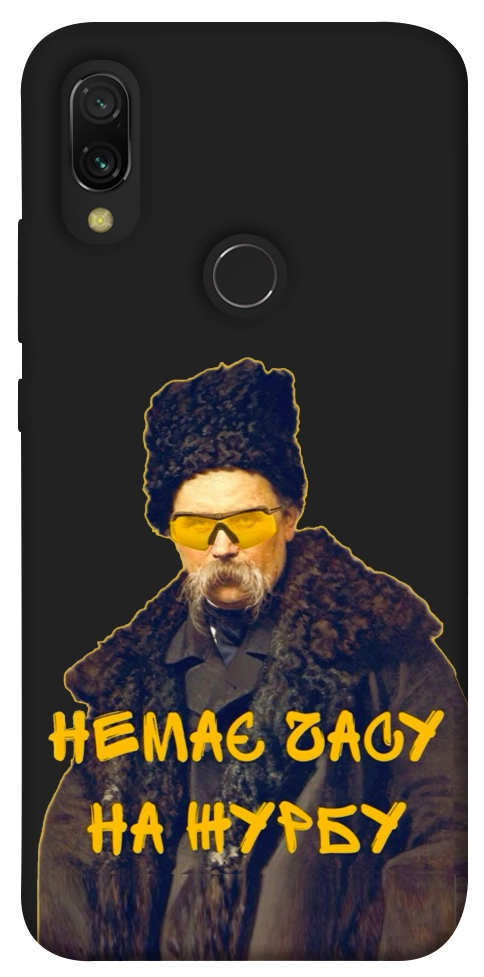 Чехол Шевченко-журба для Xiaomi Redmi 7