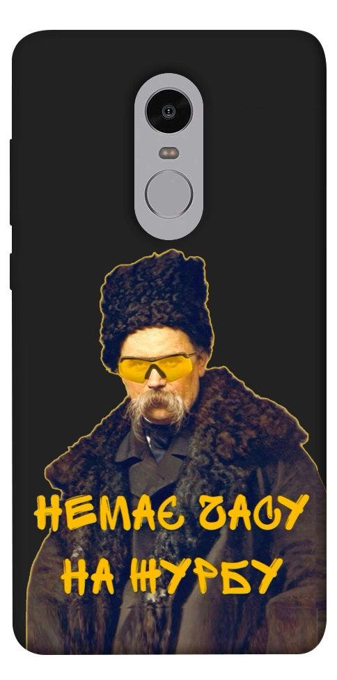 Чехол Шевченко-журба для Xiaomi Redmi Note 4X