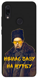 Чохол Шевченко-журба для Xiaomi Redmi Note 7 Pro