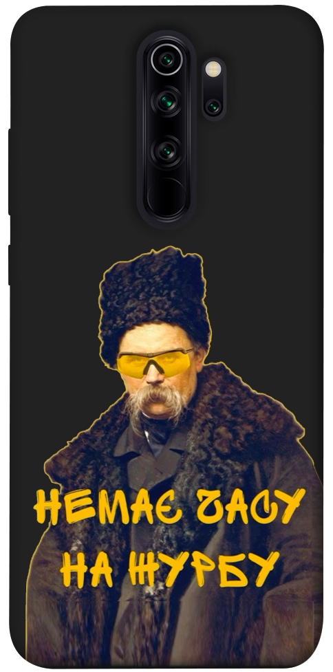 Чехол Шевченко-журба для Xiaomi Redmi Note 8 Pro
