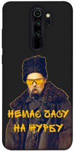 Чехол Шевченко-журба для Xiaomi Redmi Note 8 Pro