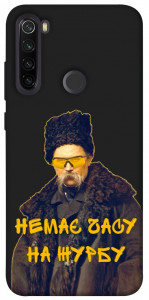 Чехол Шевченко-журба для Xiaomi Redmi Note 8T