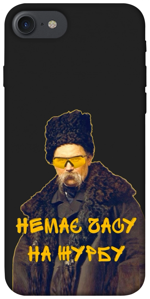 Чехол Шевченко-журба для iPhone 8