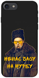 Чехол Шевченко-журба для iPhone 8