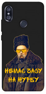Чехол Шевченко-журба для Xiaomi Redmi Note 5 (DC)