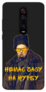 Чехол Шевченко-журба для Xiaomi Redmi K20