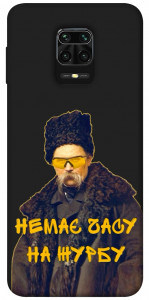 Чехол Шевченко-журба для Xiaomi Redmi Note 9 Pro