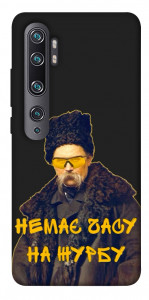 Чехол Шевченко-журба для Xiaomi Mi Note 10
