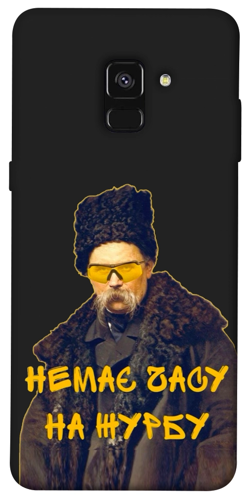 Чехол Шевченко-журба для Galaxy A8 (2018)