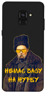 Чехол Шевченко-журба для Galaxy A8 (2018)