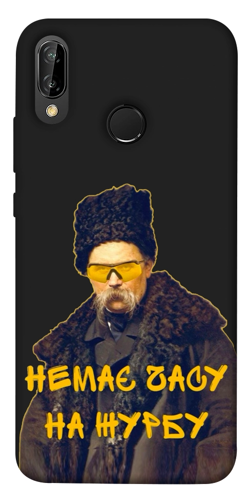Чехол Шевченко-журба для Huawei P20 Lite