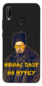 Чехол Шевченко-журба для Huawei P20 Lite