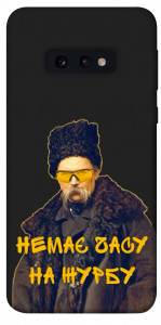 Чохол Шевченко-журба для Galaxy S10e
