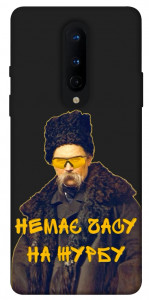 Чохол Шевченко-журба для OnePlus 8