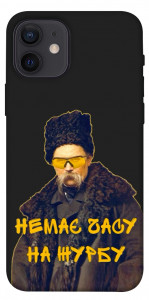 Чохол Шевченко-журба для iPhone 12