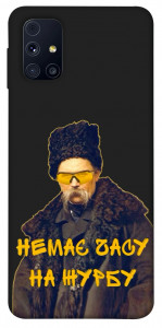 Чохол Шевченко-журба для Galaxy M31s