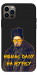Чехол Шевченко-журба для iPhone 12 Pro