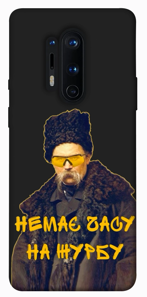 Чехол Шевченко-журба для OnePlus 8 Pro