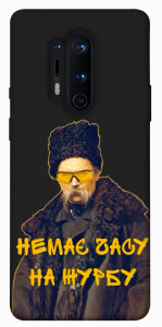 Чехол Шевченко-журба для OnePlus 8 Pro