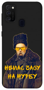 Чехол Шевченко-журба для Samsung Galaxy M30s
