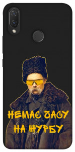 Чохол Шевченко-журба для Huawei P Smart+ (nova 3i)