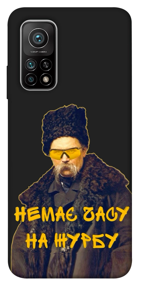 Чохол Шевченко-журба для Xiaomi Mi 10T
