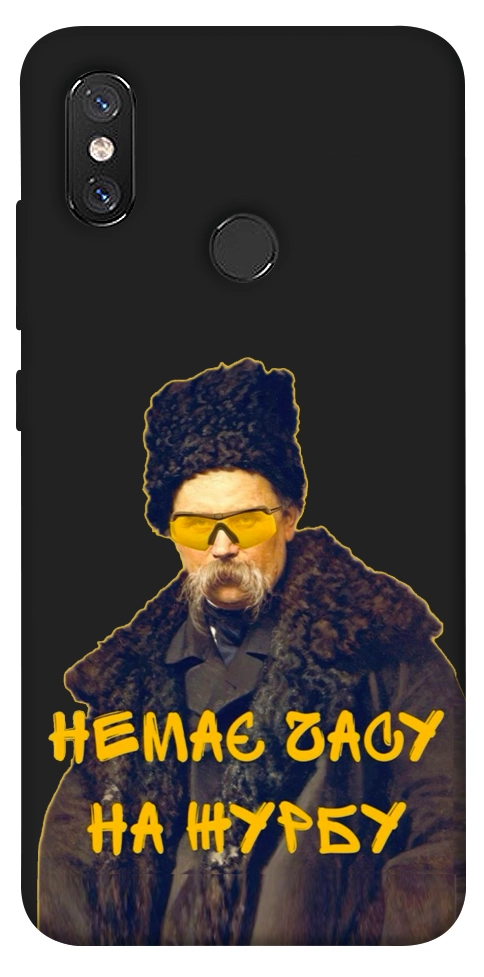 Чехол Шевченко-журба для Xiaomi Mi 8