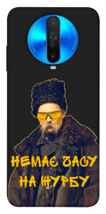 Чехол Шевченко-журба для Xiaomi Redmi K30