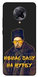 Чехол Шевченко-журба для Xiaomi Redmi K30 Pro