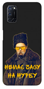 Чехол Шевченко-журба для Oppo A92