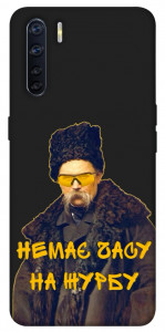 Чехол Шевченко-журба для Oppo A91