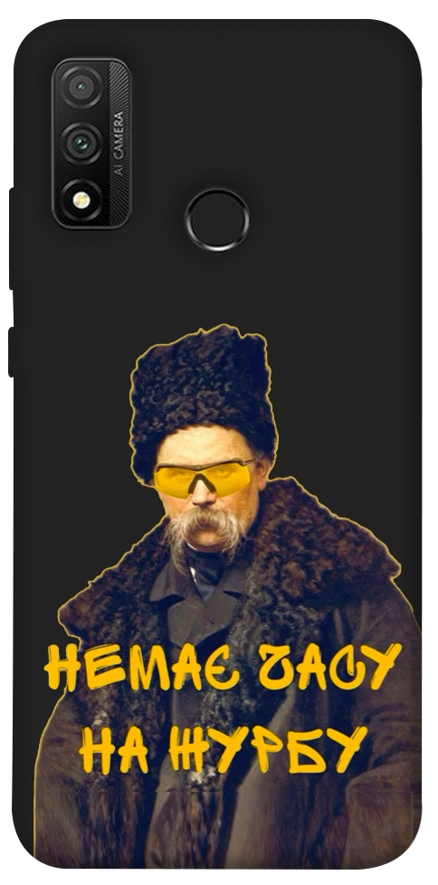 Чехол Шевченко-журба для Huawei P Smart (2020)
