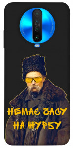 Чехол Шевченко-журба для Xiaomi Poco X2