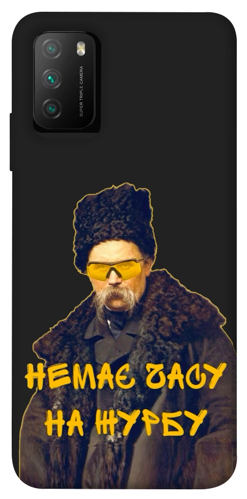 Чехол Шевченко-журба для Xiaomi Poco M3