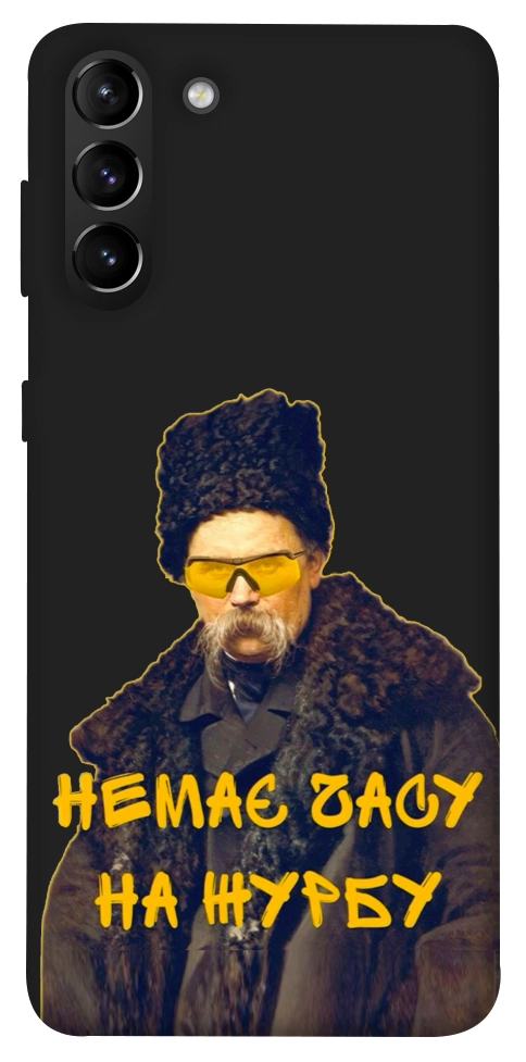 Чехол Шевченко-журба для Galaxy S21+