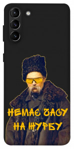Чехол Шевченко-журба для Galaxy S21+
