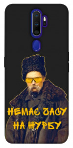 Чохол Шевченко-журба для Oppo A9 (2020)