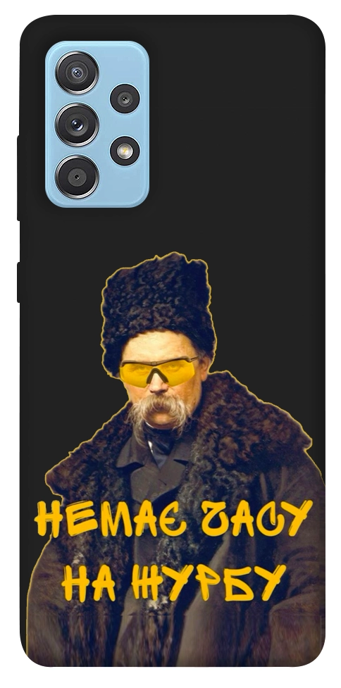Чохол Шевченко-журба для Galaxy A52