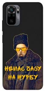 Чехол Шевченко-журба для Xiaomi Redmi Note 10