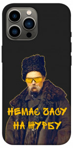 Чохол Шевченко-журба для iPhone 13 Pro Max