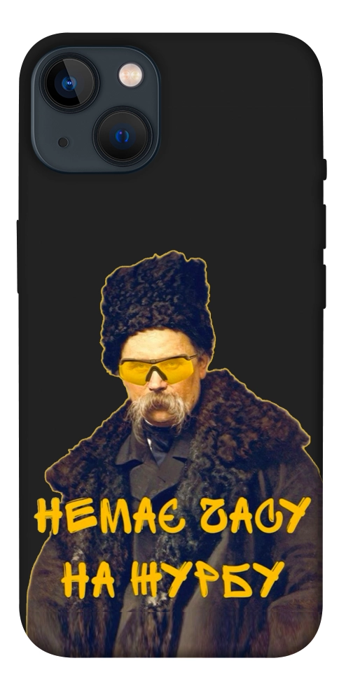 Чехол Шевченко-журба для iPhone 13