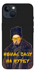 Чехол Шевченко-журба для iPhone 13