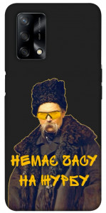 Чехол Шевченко-журба для Oppo A74 4G